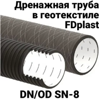 Дренажная труба FDplast SN8