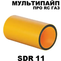 Мультипайп ПРО RC Газ труба SDR11