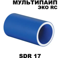 Труба Мультипайп ЭКО RC SDR17 вода