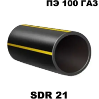 ПЭ 100 газ SDR 21 труба