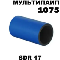 Труба Мультипайп 1075 II SDR17 вода