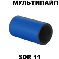 Труба Мультипайп II ПЭ 100 SDR11 вода