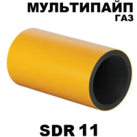 Труба Мультипайп Газ SDR11